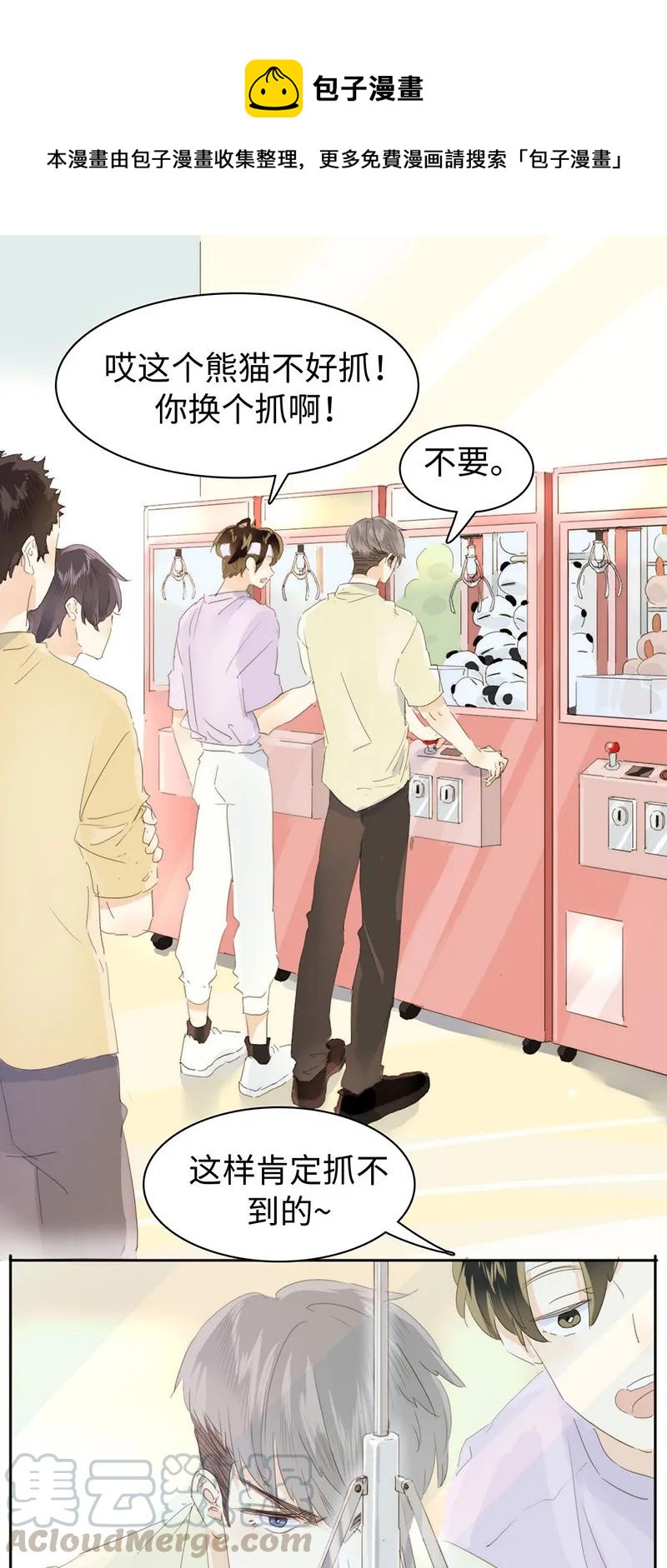 男装店与“公主殿下”韩漫全集-160 狗粮狂欢无删减无遮挡章节图片 