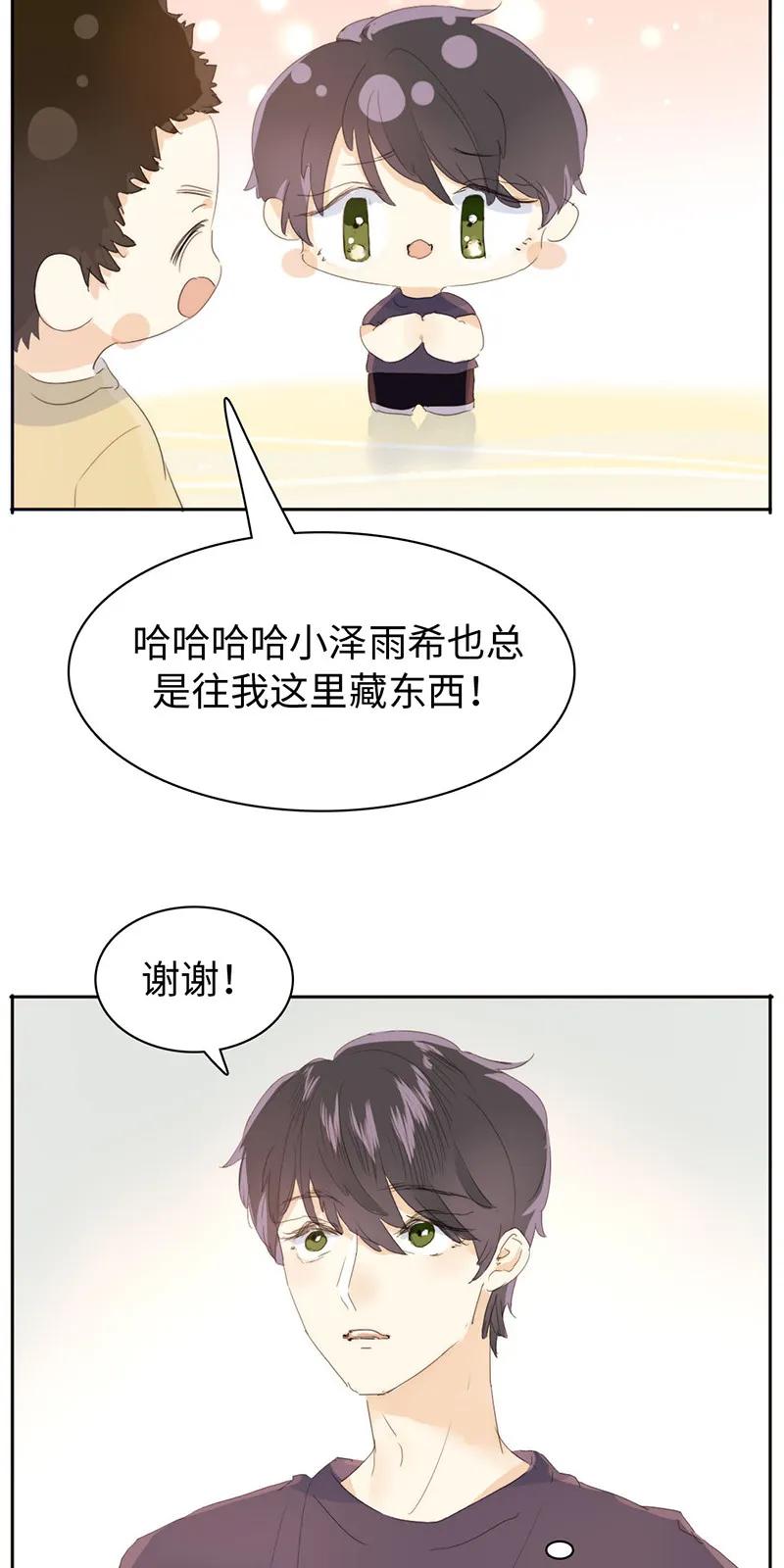 男装店与“公主殿下”韩漫全集-160 狗粮狂欢无删减无遮挡章节图片 
