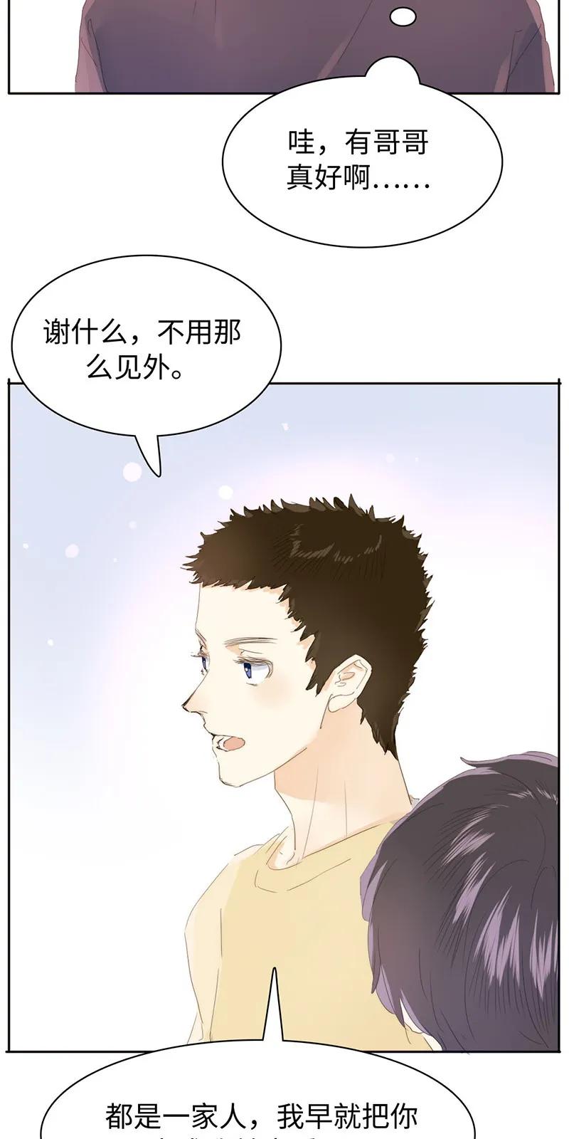 男装店与“公主殿下”韩漫全集-160 狗粮狂欢无删减无遮挡章节图片 