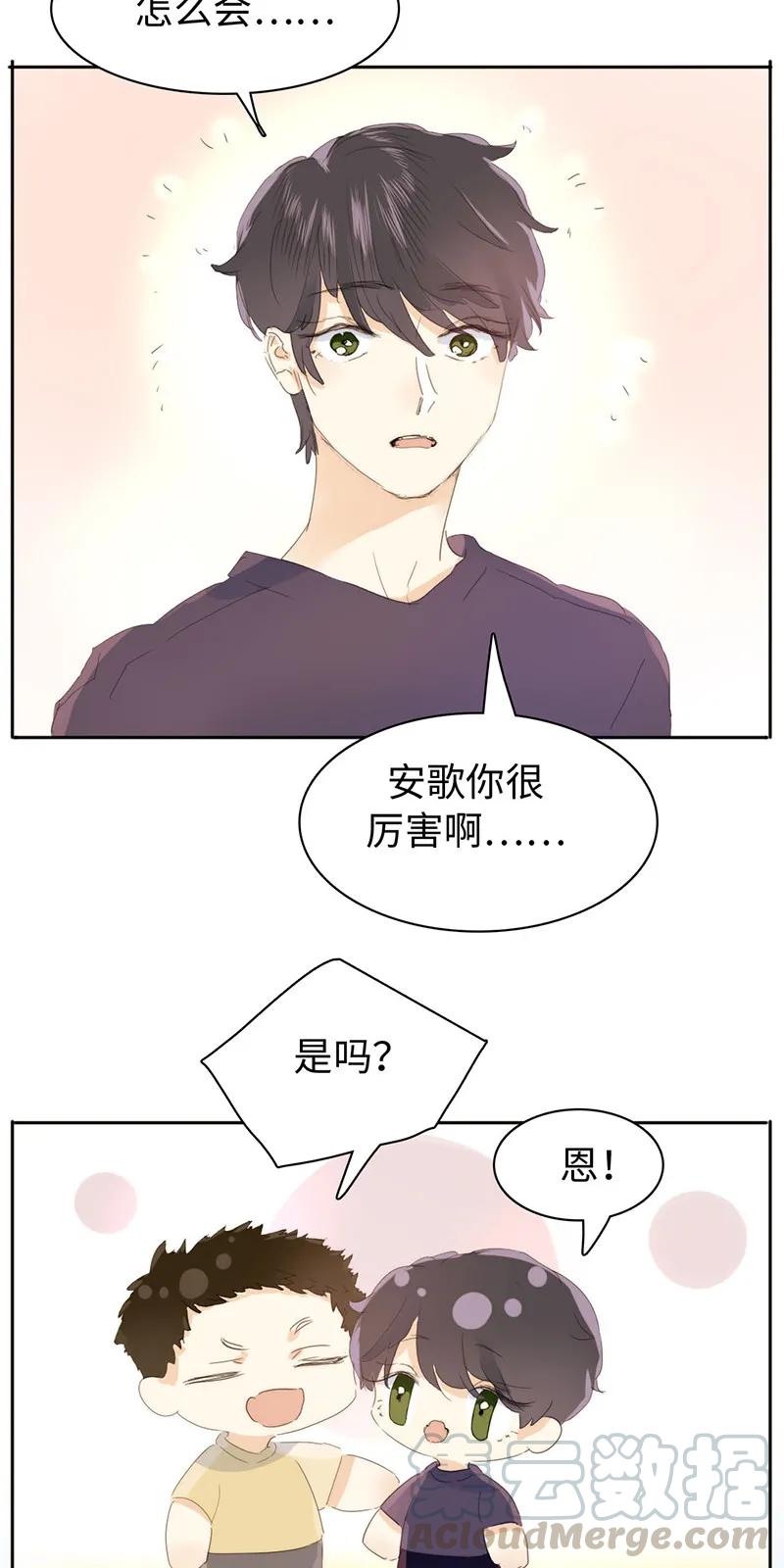 男装店与“公主殿下”韩漫全集-160 狗粮狂欢无删减无遮挡章节图片 