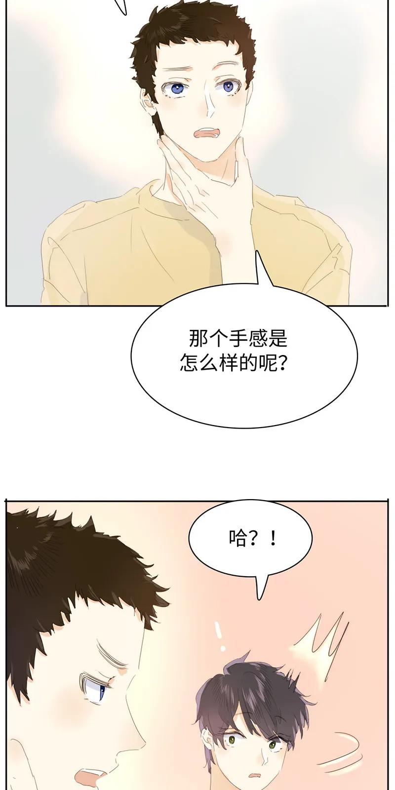 男装店与“公主殿下”韩漫全集-160 狗粮狂欢无删减无遮挡章节图片 