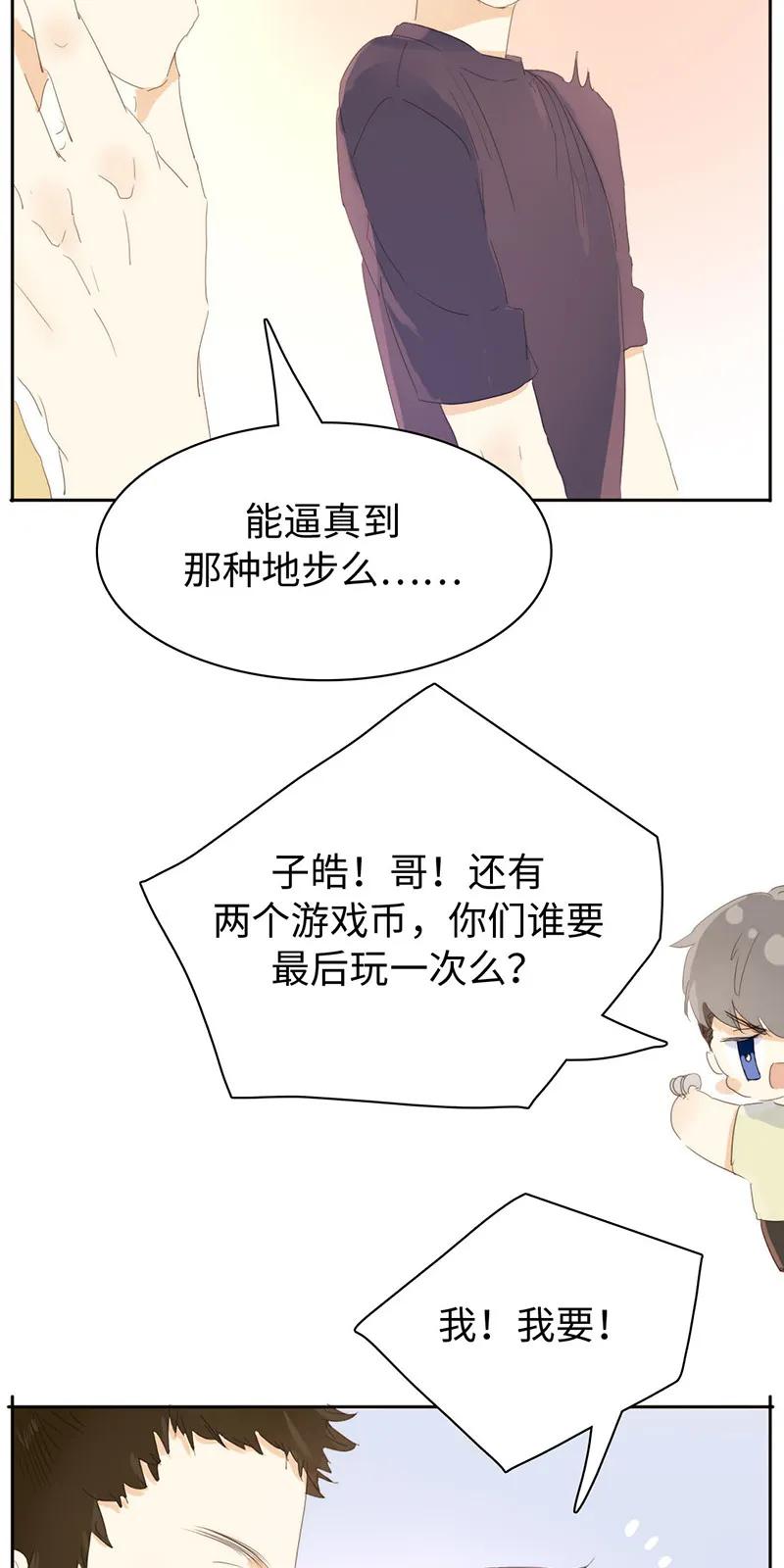 男装店与“公主殿下”韩漫全集-160 狗粮狂欢无删减无遮挡章节图片 