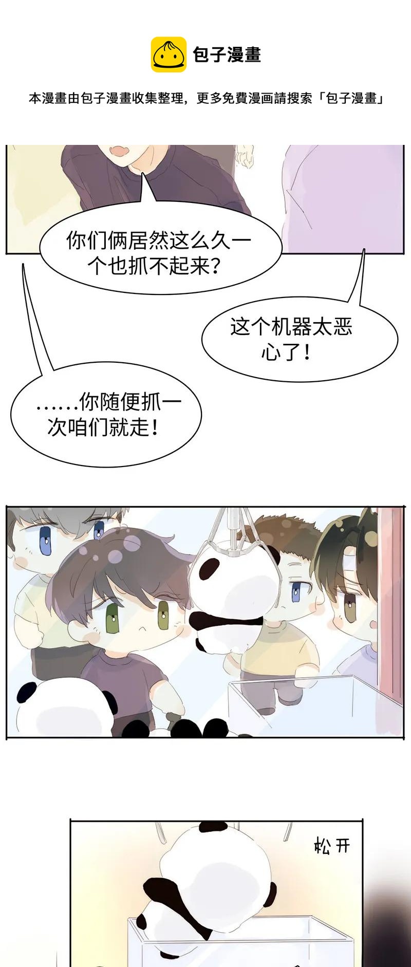 男装店与“公主殿下”韩漫全集-160 狗粮狂欢无删减无遮挡章节图片 