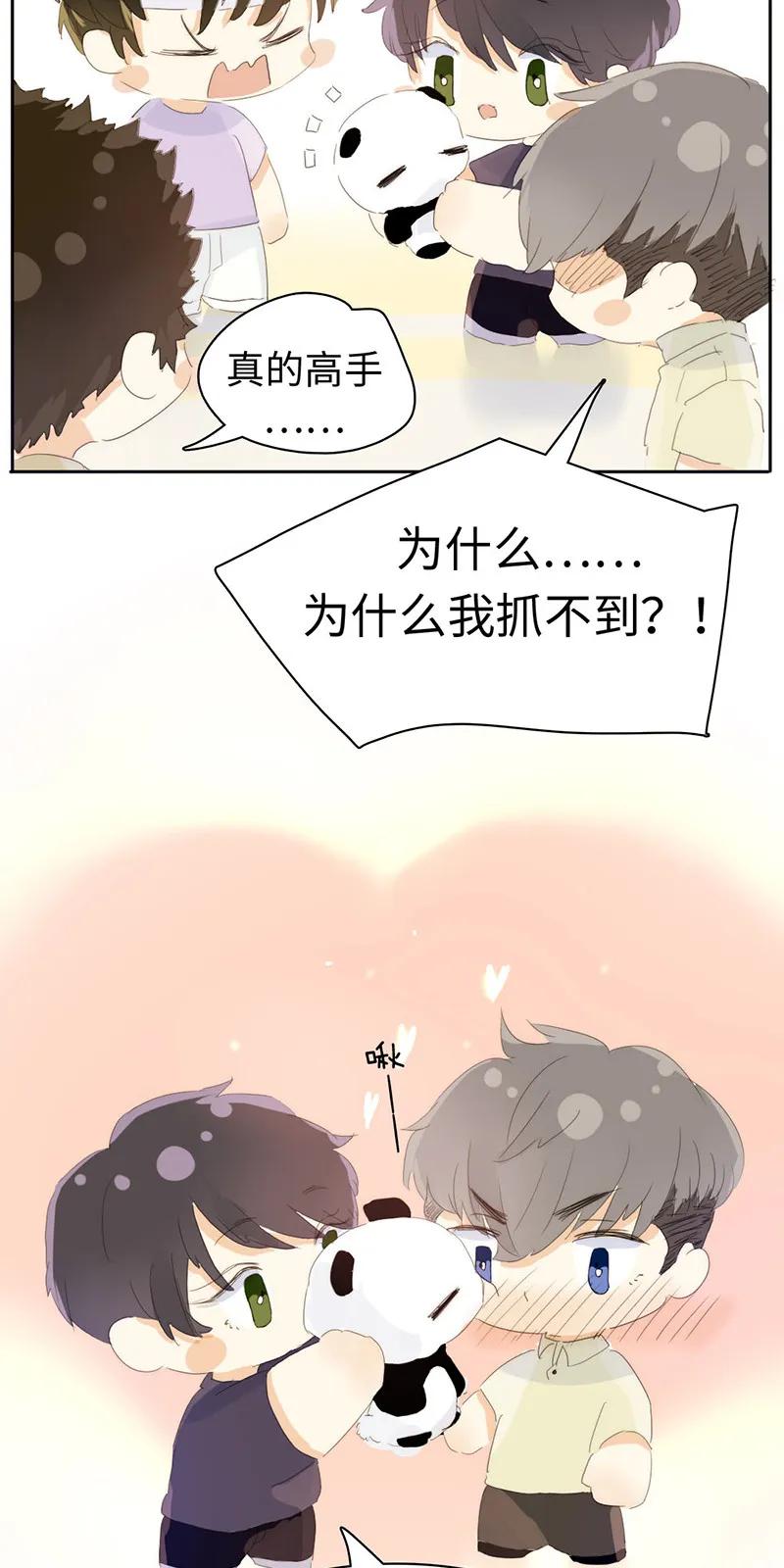 男装店与“公主殿下”韩漫全集-160 狗粮狂欢无删减无遮挡章节图片 