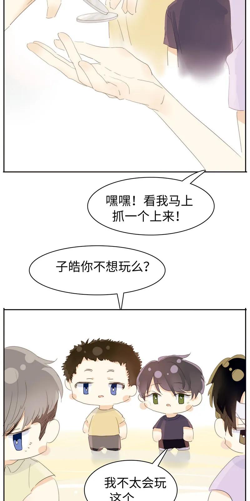 男装店与“公主殿下”韩漫全集-160 狗粮狂欢无删减无遮挡章节图片 