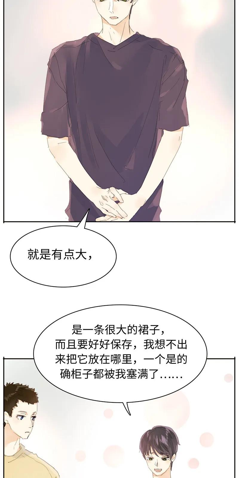 男装店与“公主殿下”韩漫全集-160 狗粮狂欢无删减无遮挡章节图片 