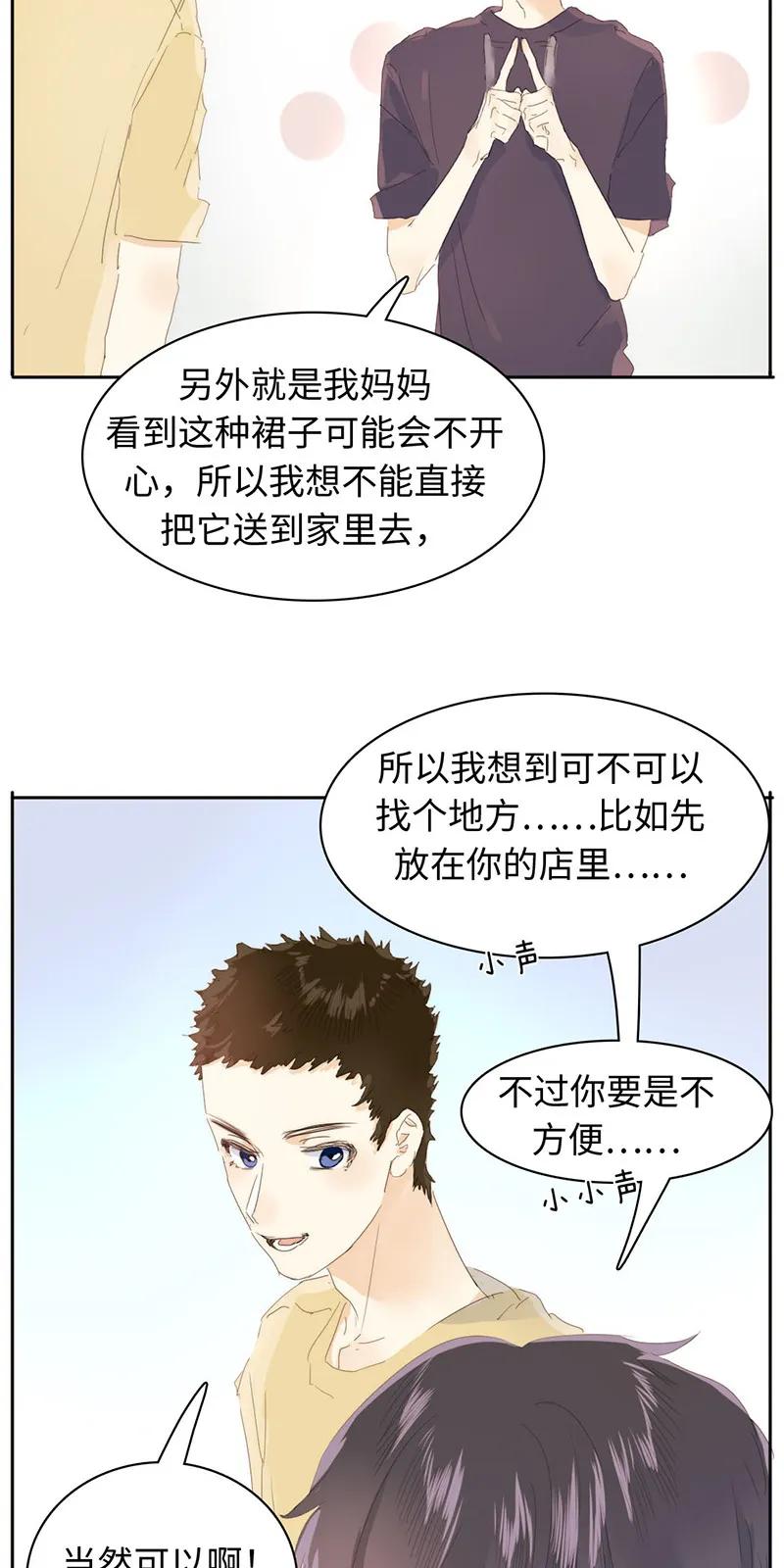 男装店与“公主殿下”韩漫全集-160 狗粮狂欢无删减无遮挡章节图片 