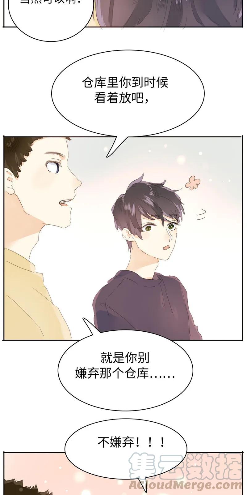 男装店与“公主殿下”韩漫全集-160 狗粮狂欢无删减无遮挡章节图片 
