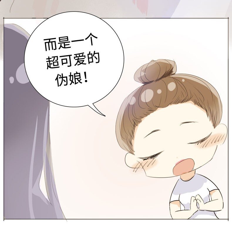 男装店与“公主殿下”韩漫全集-017 有美一人兮，见之不忘无删减无遮挡章节图片 