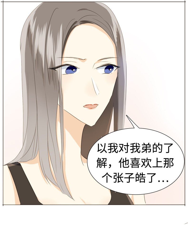 男装店与“公主殿下”韩漫全集-017 有美一人兮，见之不忘无删减无遮挡章节图片 