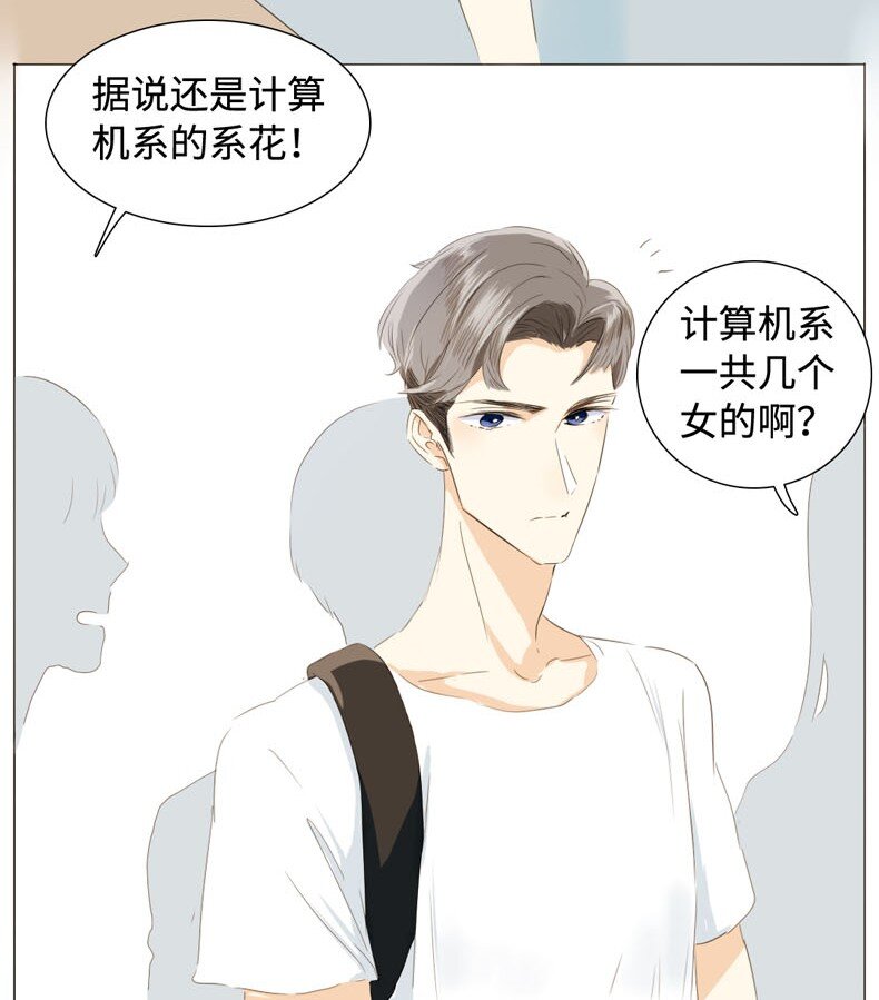 男装店与“公主殿下”韩漫全集-017 有美一人兮，见之不忘无删减无遮挡章节图片 