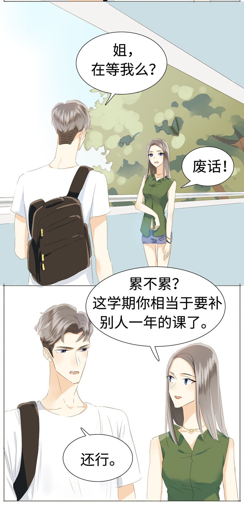 男装店与“公主殿下”韩漫全集-017 有美一人兮，见之不忘无删减无遮挡章节图片 