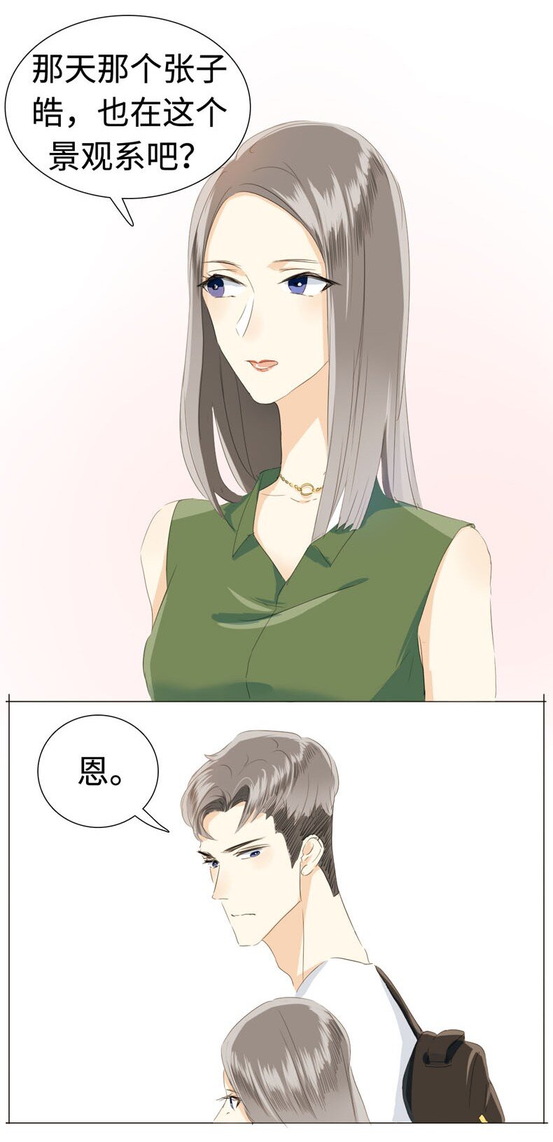 男装店与“公主殿下”韩漫全集-017 有美一人兮，见之不忘无删减无遮挡章节图片 