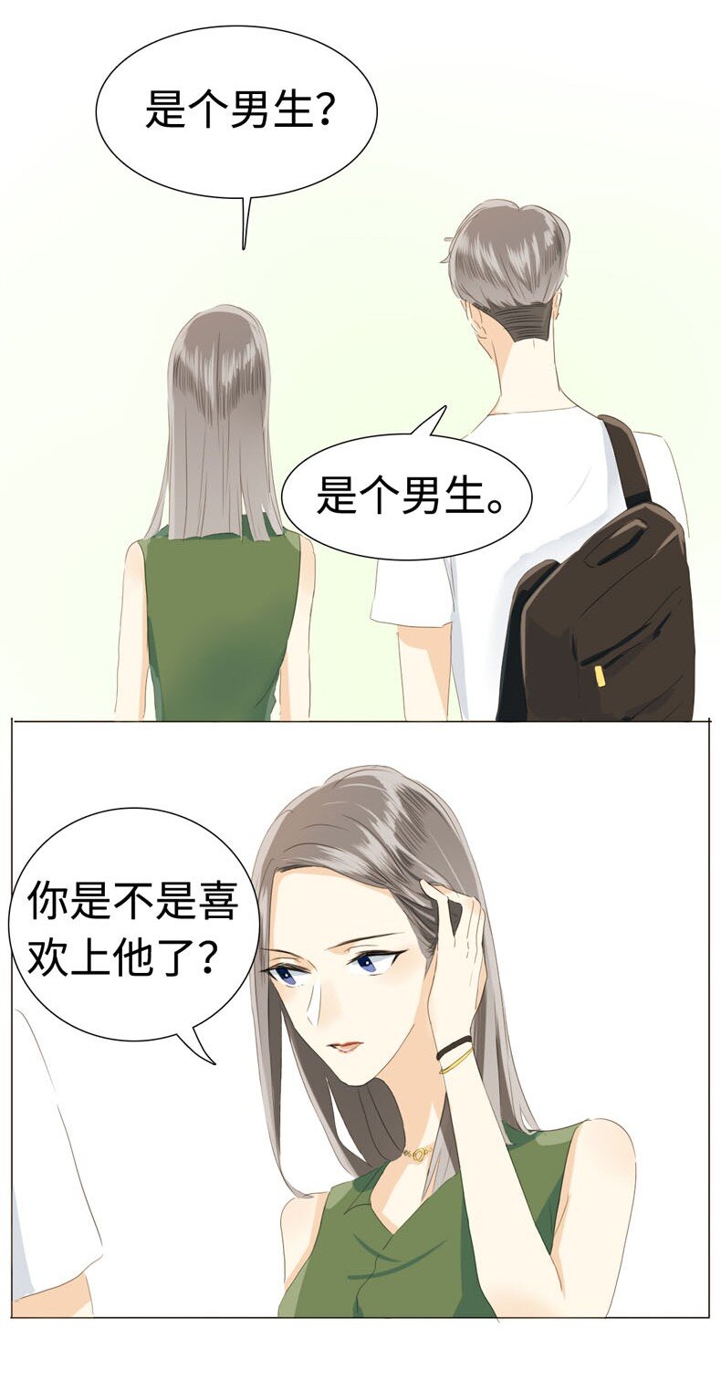 男装店与“公主殿下”韩漫全集-017 有美一人兮，见之不忘无删减无遮挡章节图片 