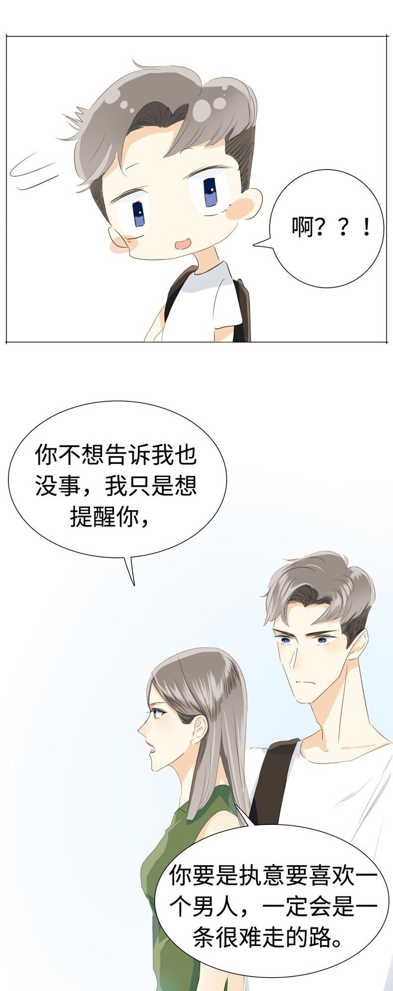 男装店与“公主殿下”韩漫全集-017 有美一人兮，见之不忘无删减无遮挡章节图片 