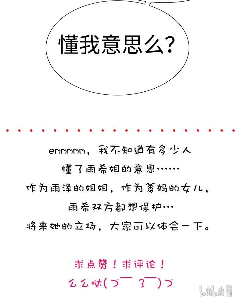 男装店与“公主殿下”韩漫全集-017 有美一人兮，见之不忘无删减无遮挡章节图片 