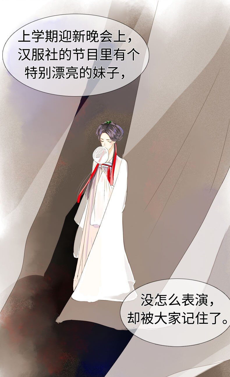 男装店与“公主殿下”韩漫全集-017 有美一人兮，见之不忘无删减无遮挡章节图片 