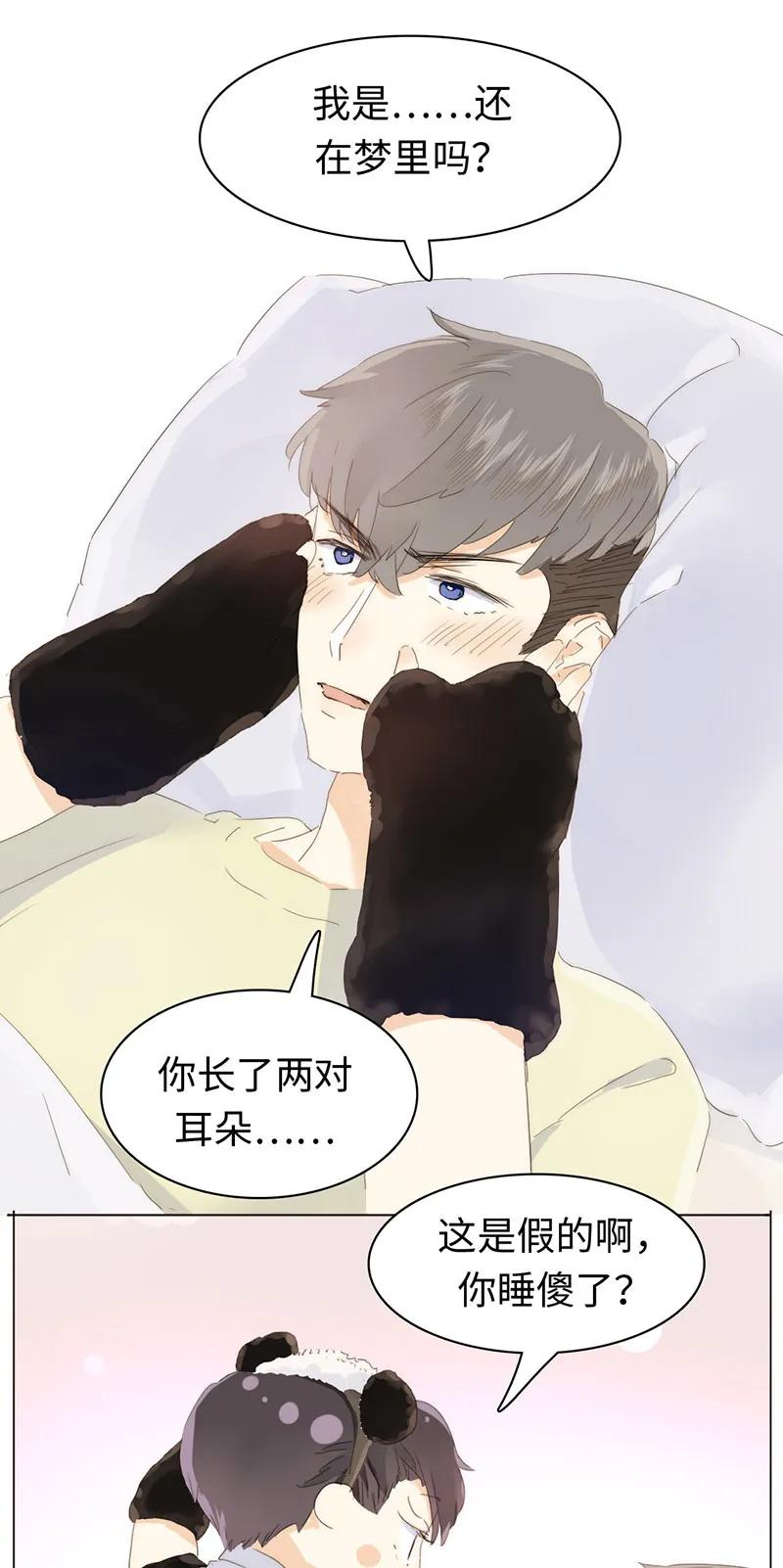 男装店与“公主殿下”韩漫全集-162 女仆PLAY无删减无遮挡章节图片 