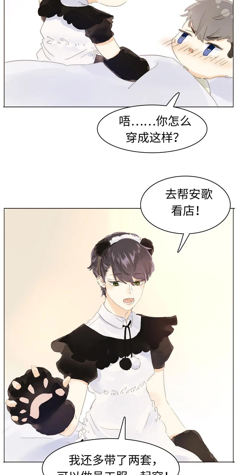 男装店与“公主殿下”韩漫全集-162 女仆PLAY无删减无遮挡章节图片 