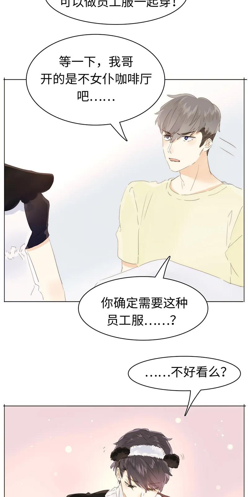男装店与“公主殿下”韩漫全集-162 女仆PLAY无删减无遮挡章节图片 