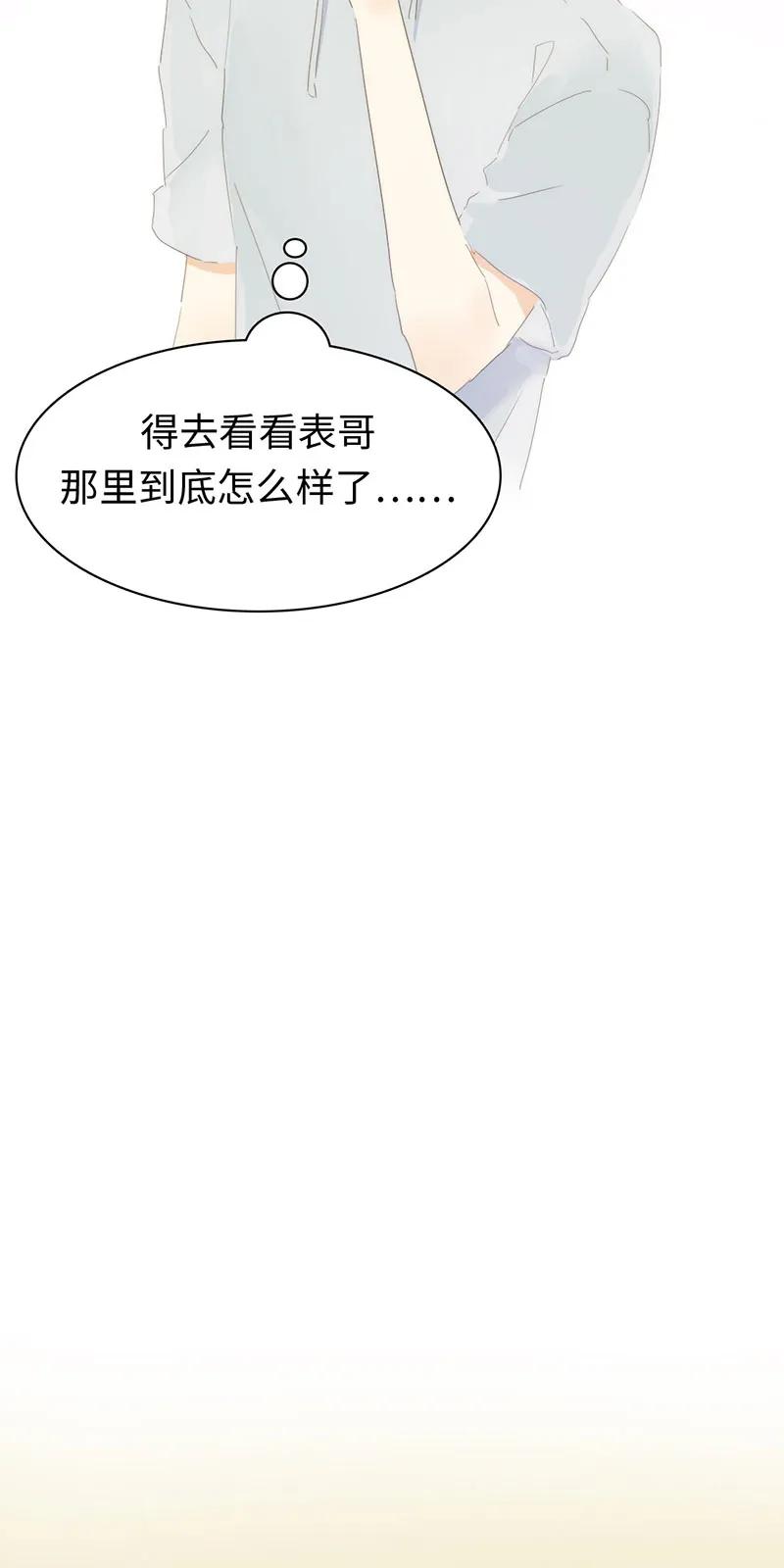 男装店与“公主殿下”韩漫全集-162 女仆PLAY无删减无遮挡章节图片 