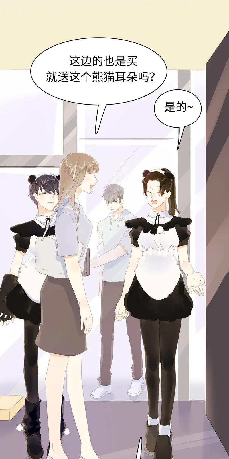 男装店与“公主殿下”韩漫全集-162 女仆PLAY无删减无遮挡章节图片 