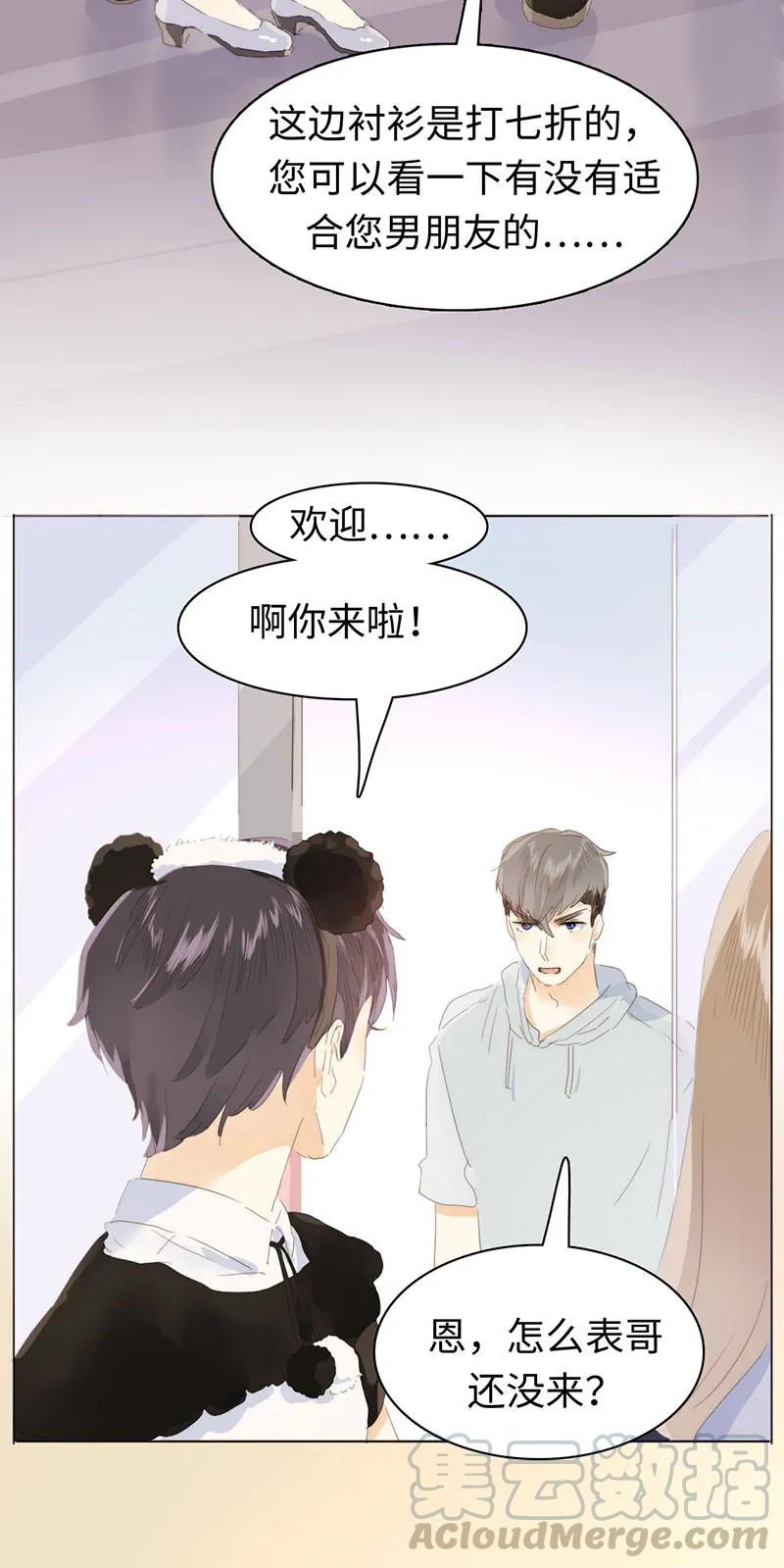 男装店与“公主殿下”韩漫全集-162 女仆PLAY无删减无遮挡章节图片 