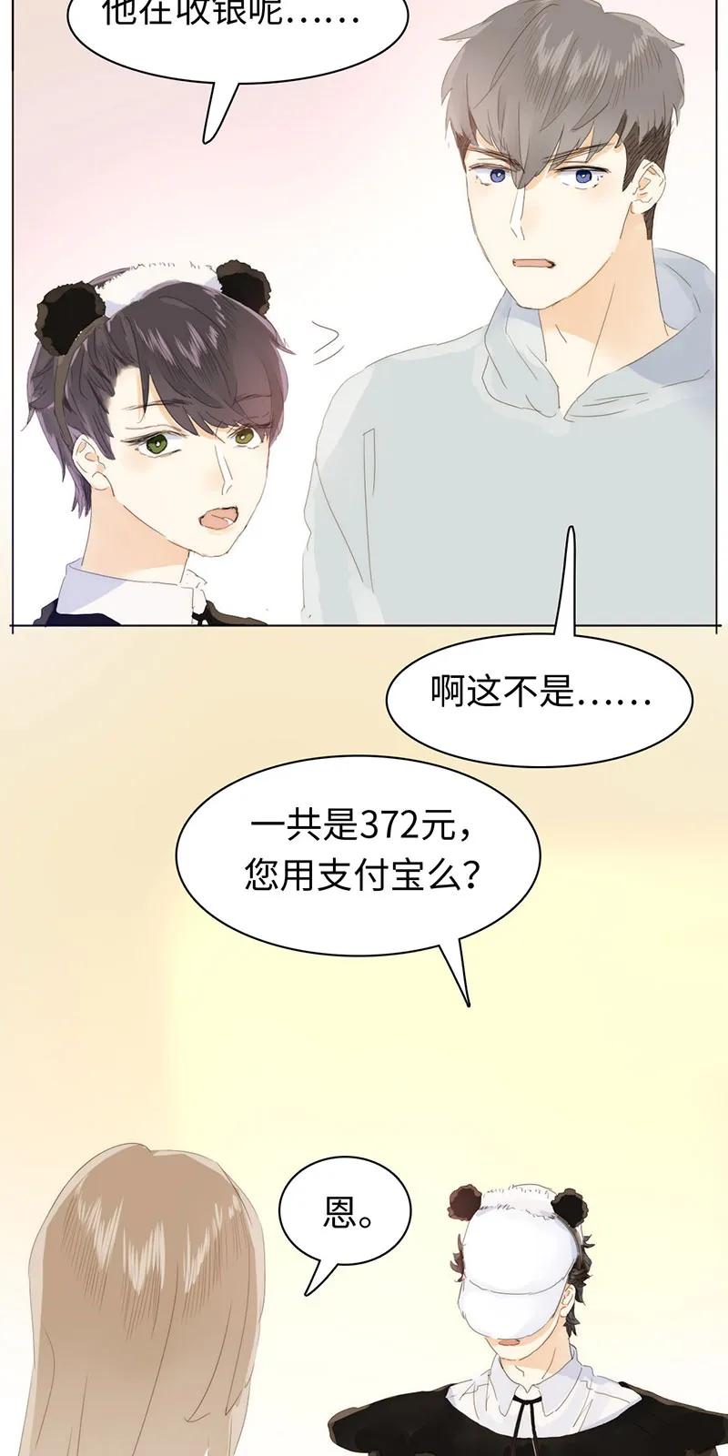男装店与“公主殿下”韩漫全集-162 女仆PLAY无删减无遮挡章节图片 