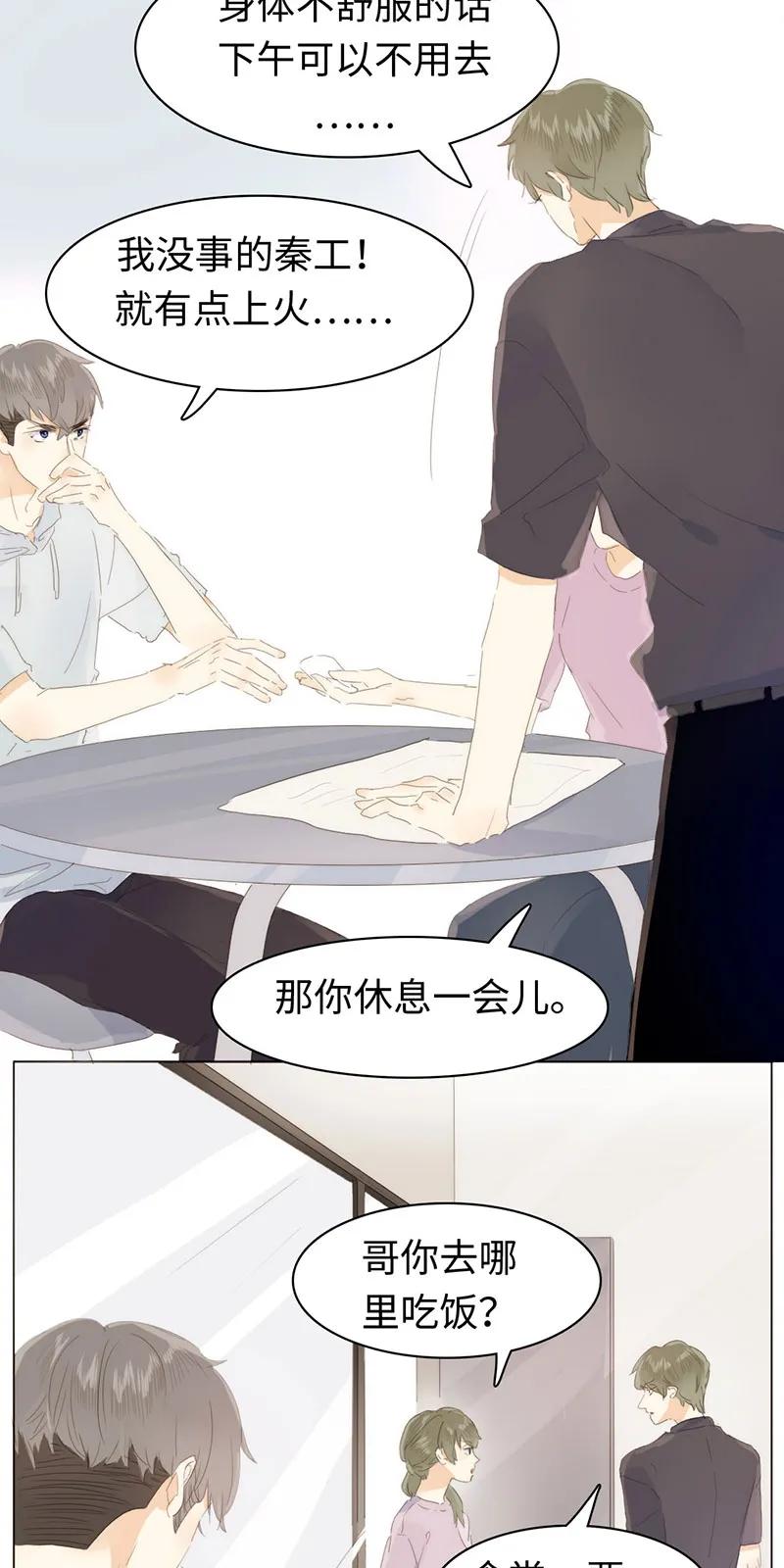 男装店与“公主殿下”韩漫全集-162 女仆PLAY无删减无遮挡章节图片 