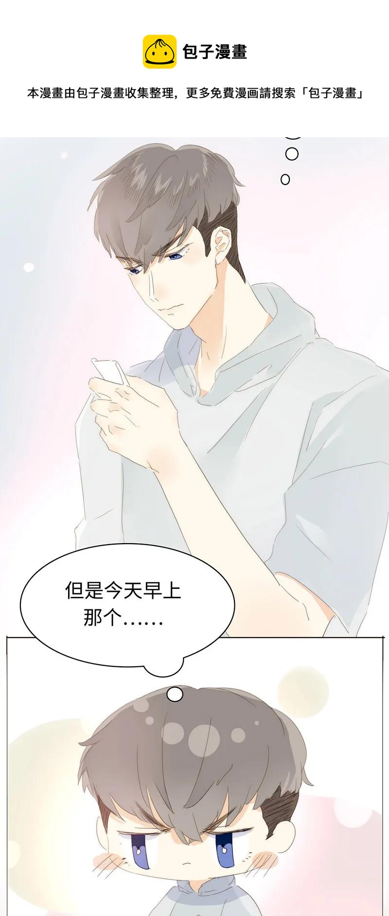 男装店与“公主殿下”韩漫全集-162 女仆PLAY无删减无遮挡章节图片 