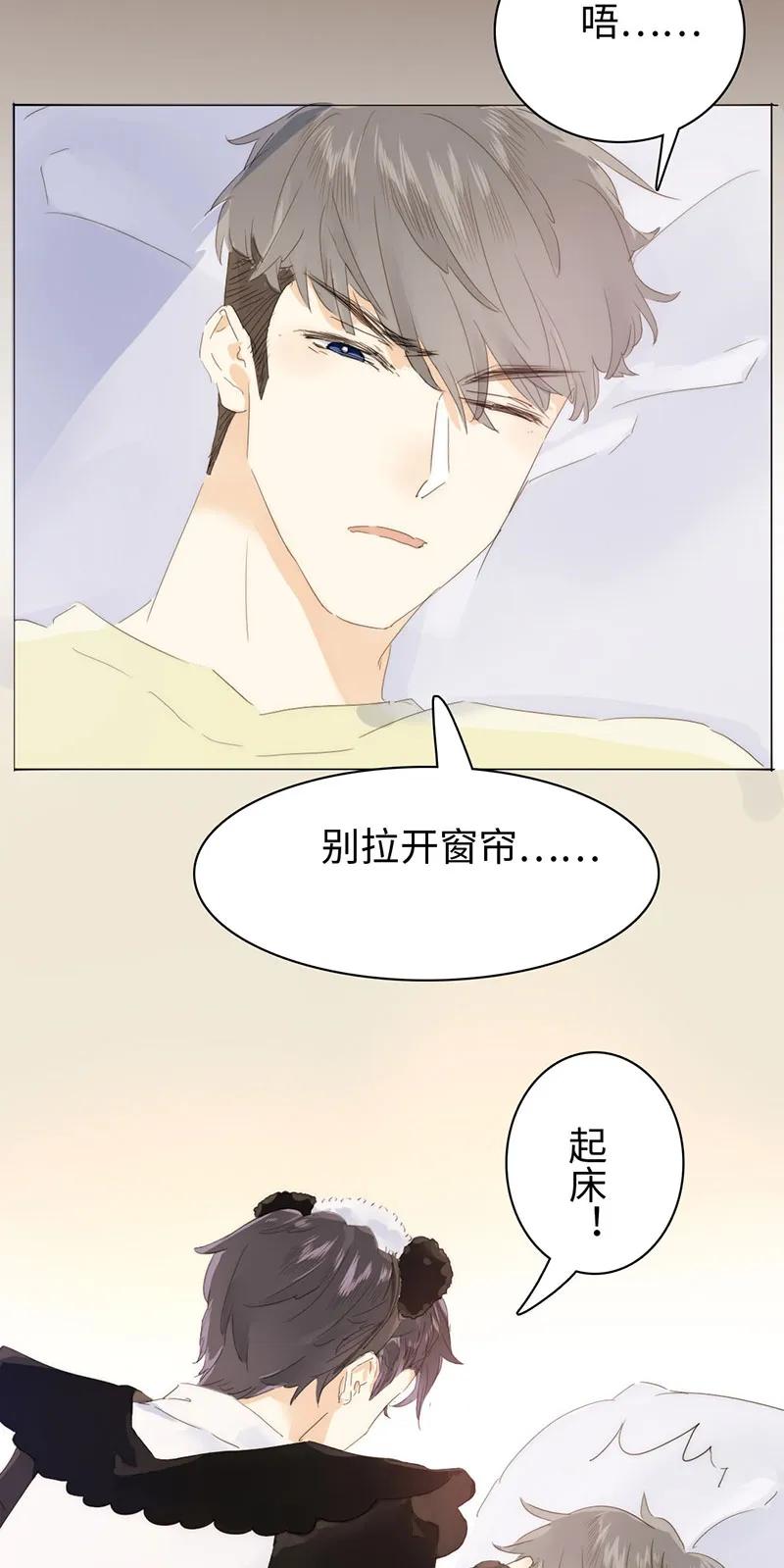 男装店与“公主殿下”韩漫全集-162 女仆PLAY无删减无遮挡章节图片 