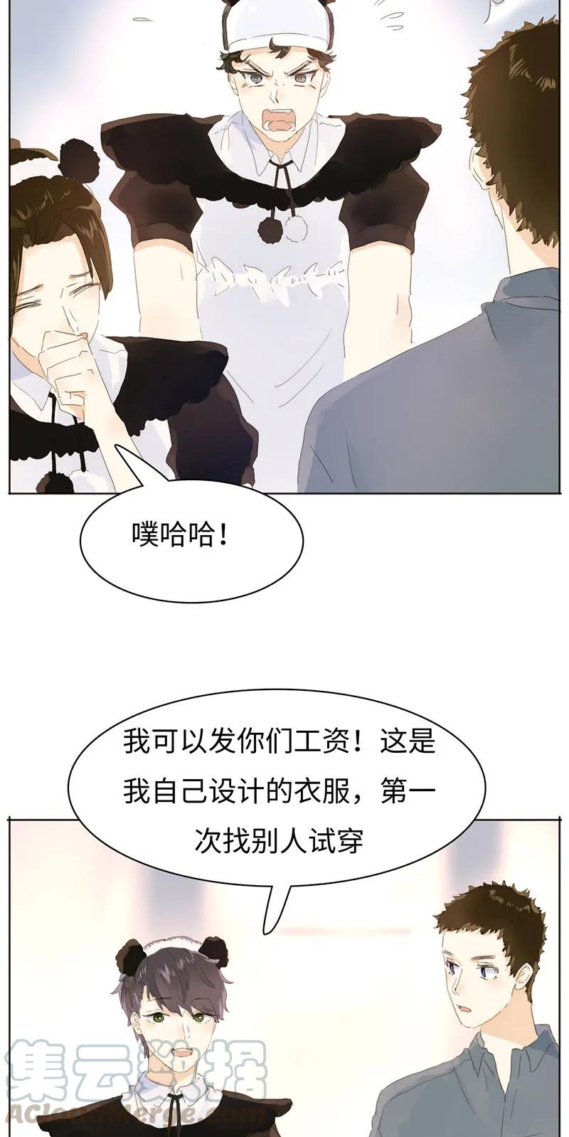 男装店与“公主殿下”韩漫全集-163 恼羞成怒无删减无遮挡章节图片 
