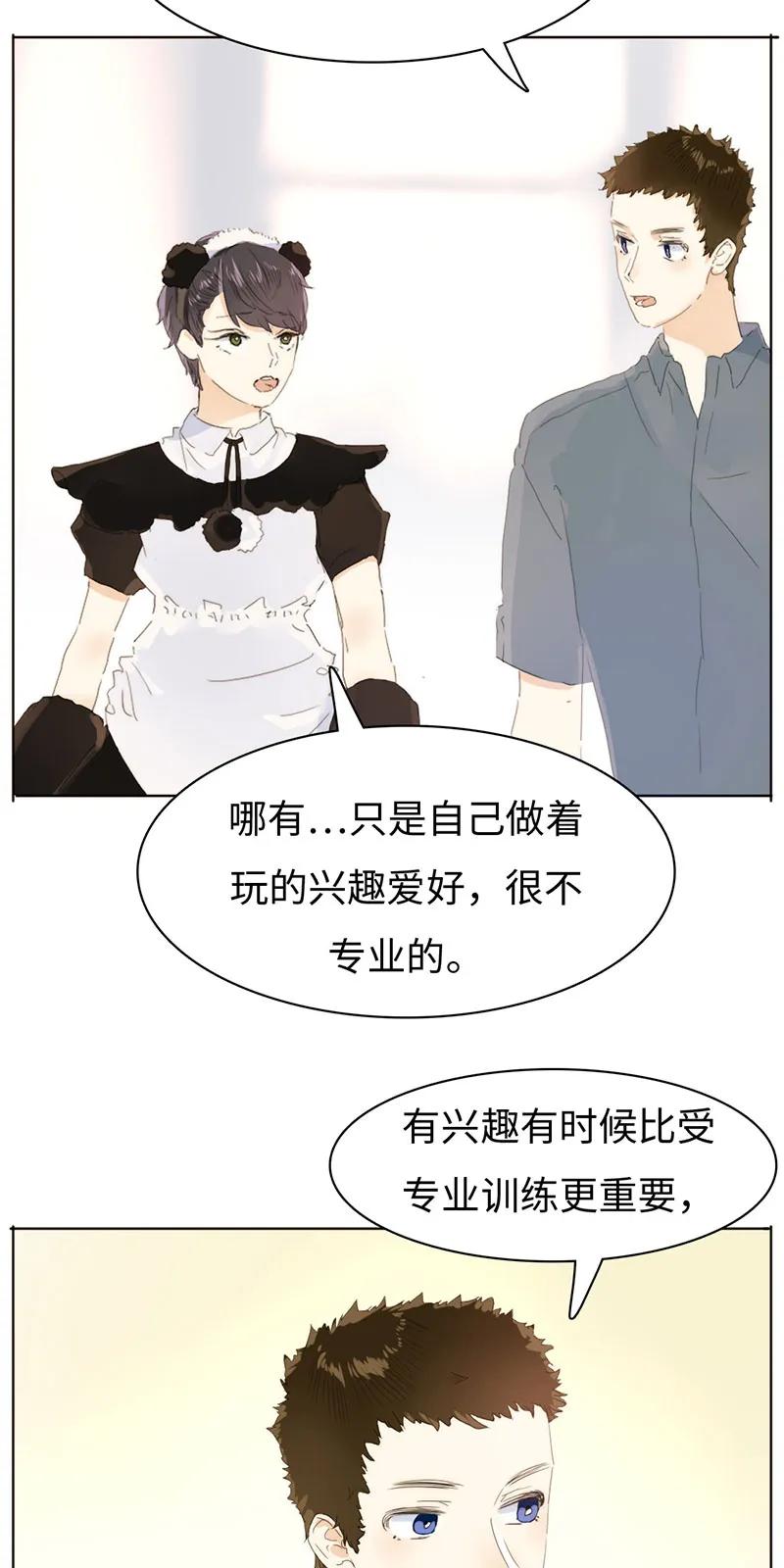 男装店与“公主殿下”韩漫全集-163 恼羞成怒无删减无遮挡章节图片 