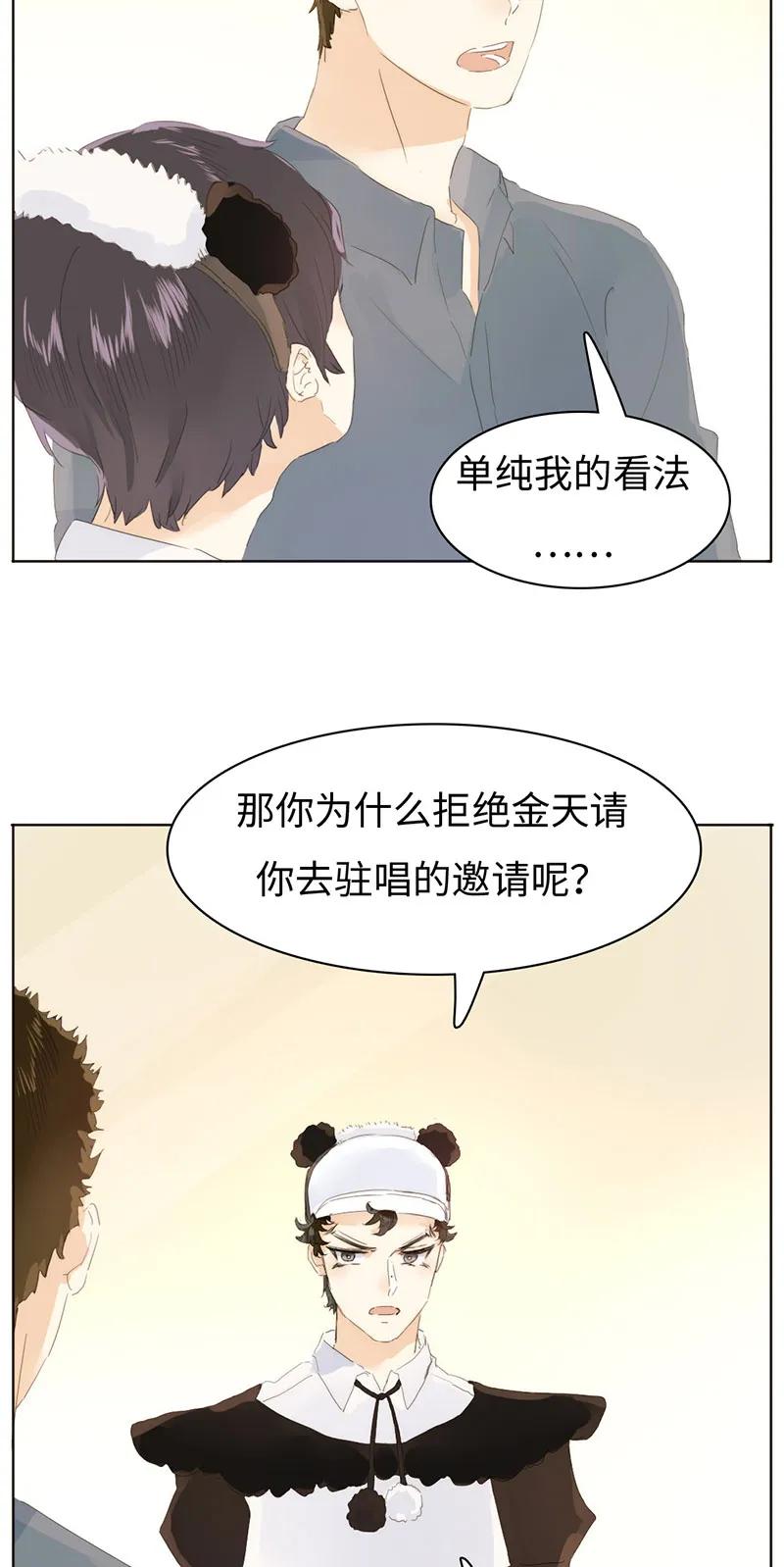 男装店与“公主殿下”韩漫全集-163 恼羞成怒无删减无遮挡章节图片 