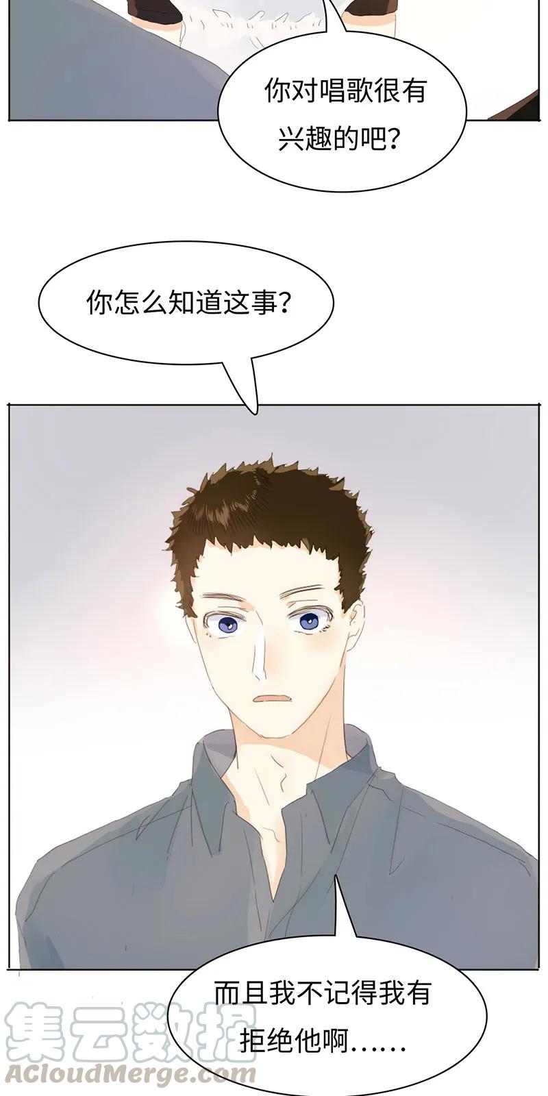 男装店与“公主殿下”韩漫全集-163 恼羞成怒无删减无遮挡章节图片 