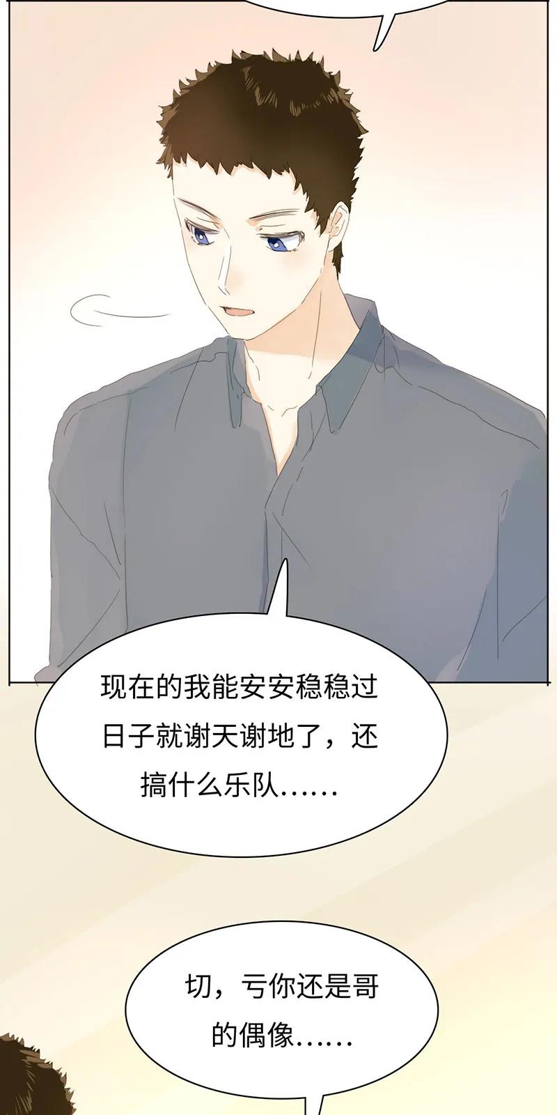 男装店与“公主殿下”韩漫全集-163 恼羞成怒无删减无遮挡章节图片 