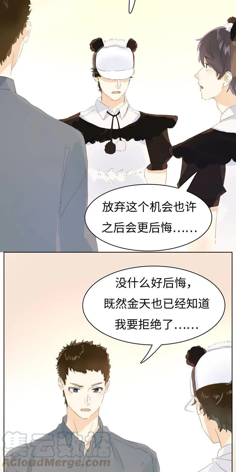 男装店与“公主殿下”韩漫全集-163 恼羞成怒无删减无遮挡章节图片 