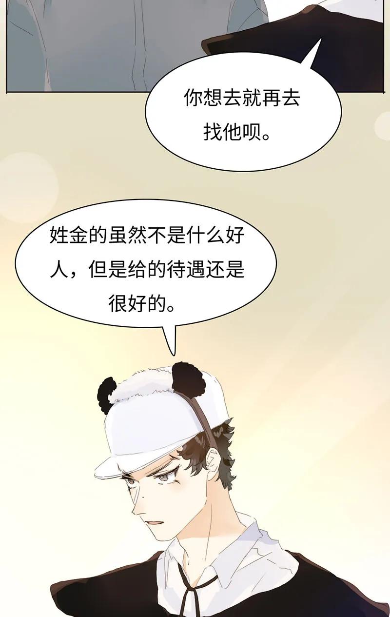 男装店与“公主殿下”韩漫全集-163 恼羞成怒无删减无遮挡章节图片 