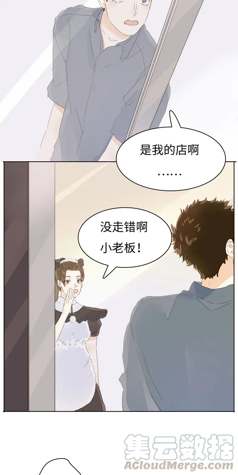 男装店与“公主殿下”韩漫全集-163 恼羞成怒无删减无遮挡章节图片 