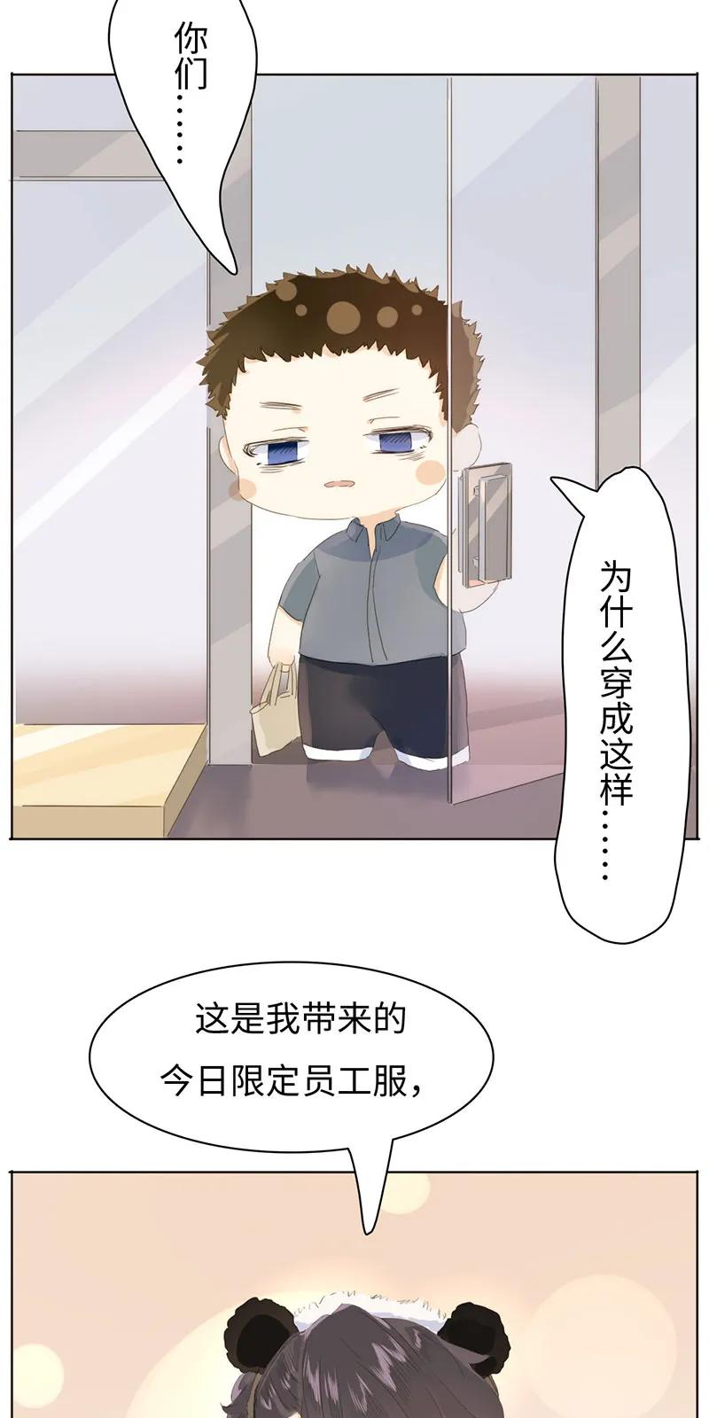 男装店与“公主殿下”韩漫全集-163 恼羞成怒无删减无遮挡章节图片 