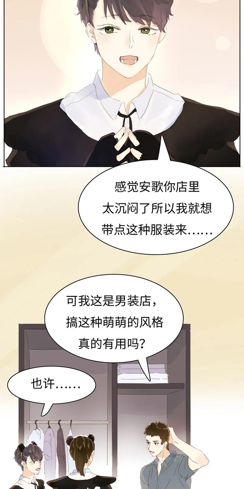 男装店与“公主殿下”韩漫全集-163 恼羞成怒无删减无遮挡章节图片 
