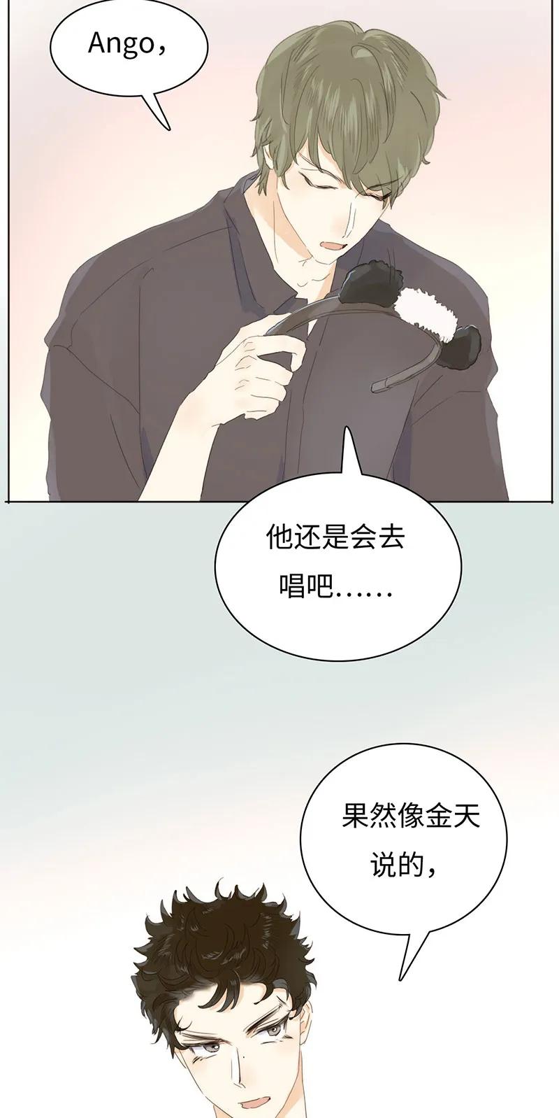 男装店与“公主殿下”韩漫全集-164 爱屋及乌无删减无遮挡章节图片 