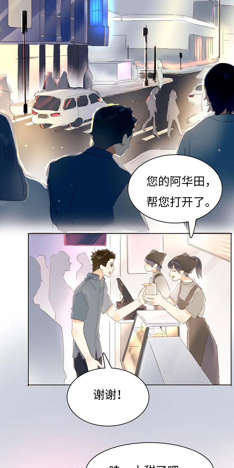 男装店与“公主殿下”韩漫全集-164 爱屋及乌无删减无遮挡章节图片 