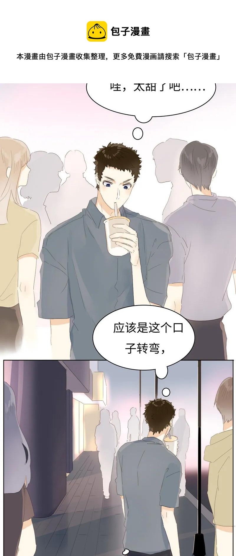 男装店与“公主殿下”韩漫全集-164 爱屋及乌无删减无遮挡章节图片 