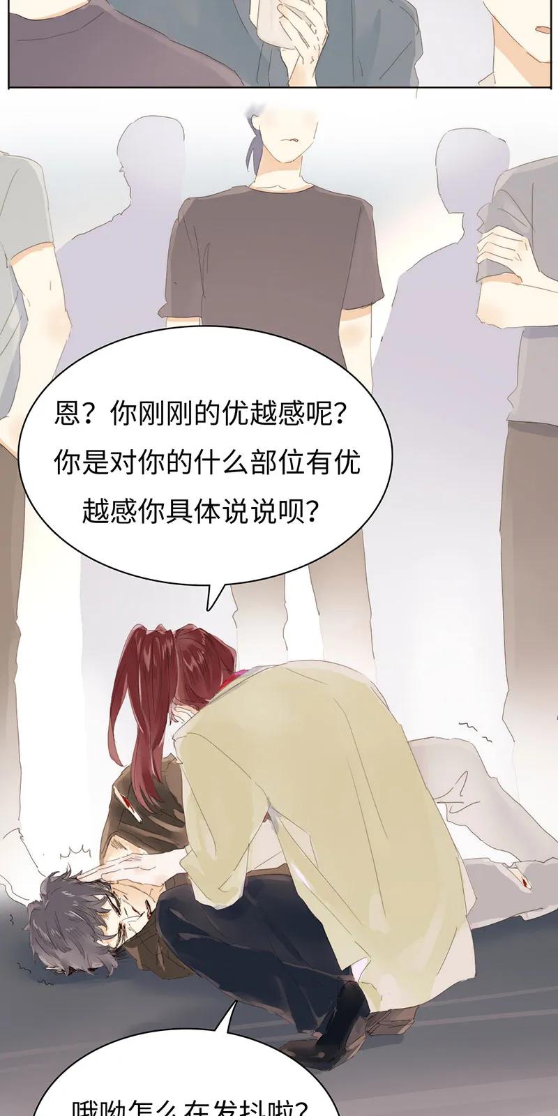 男装店与“公主殿下”韩漫全集-164 爱屋及乌无删减无遮挡章节图片 