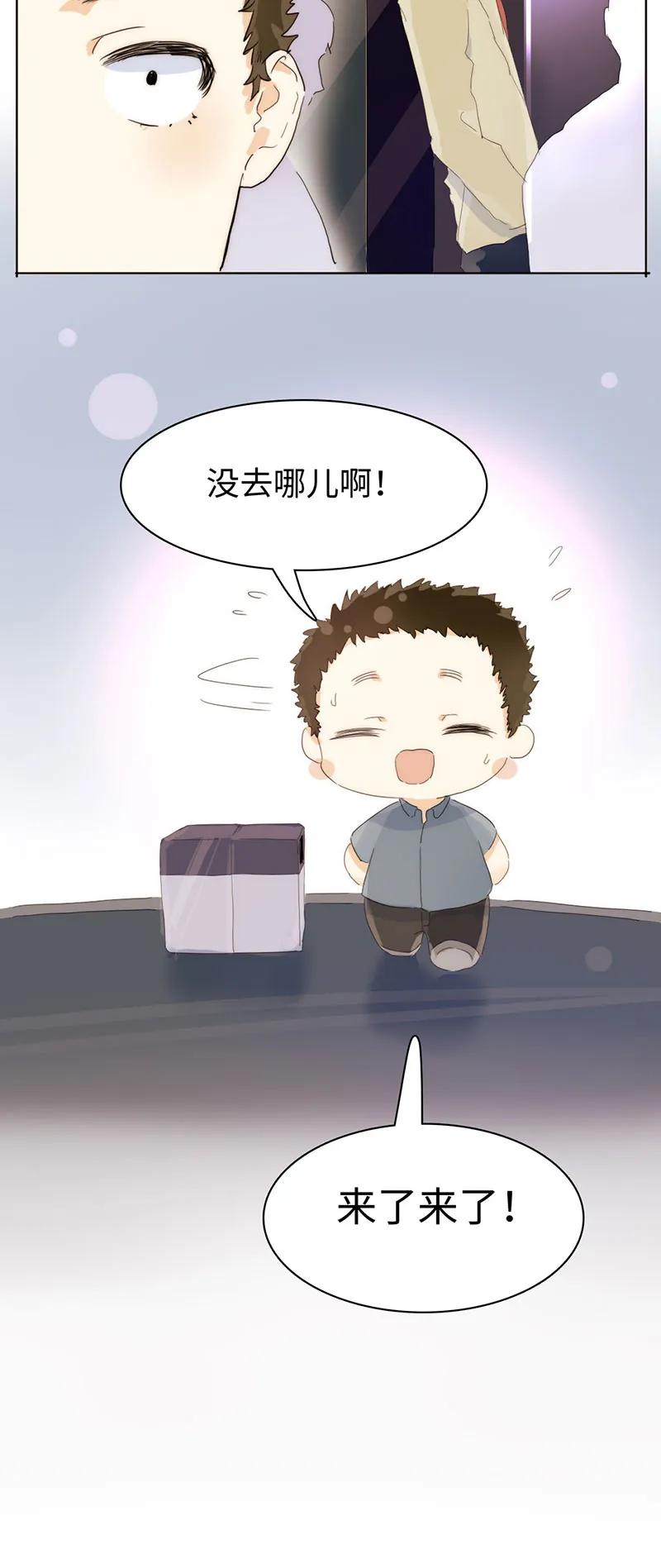 男装店与“公主殿下”韩漫全集-165 护花使者？无删减无遮挡章节图片 