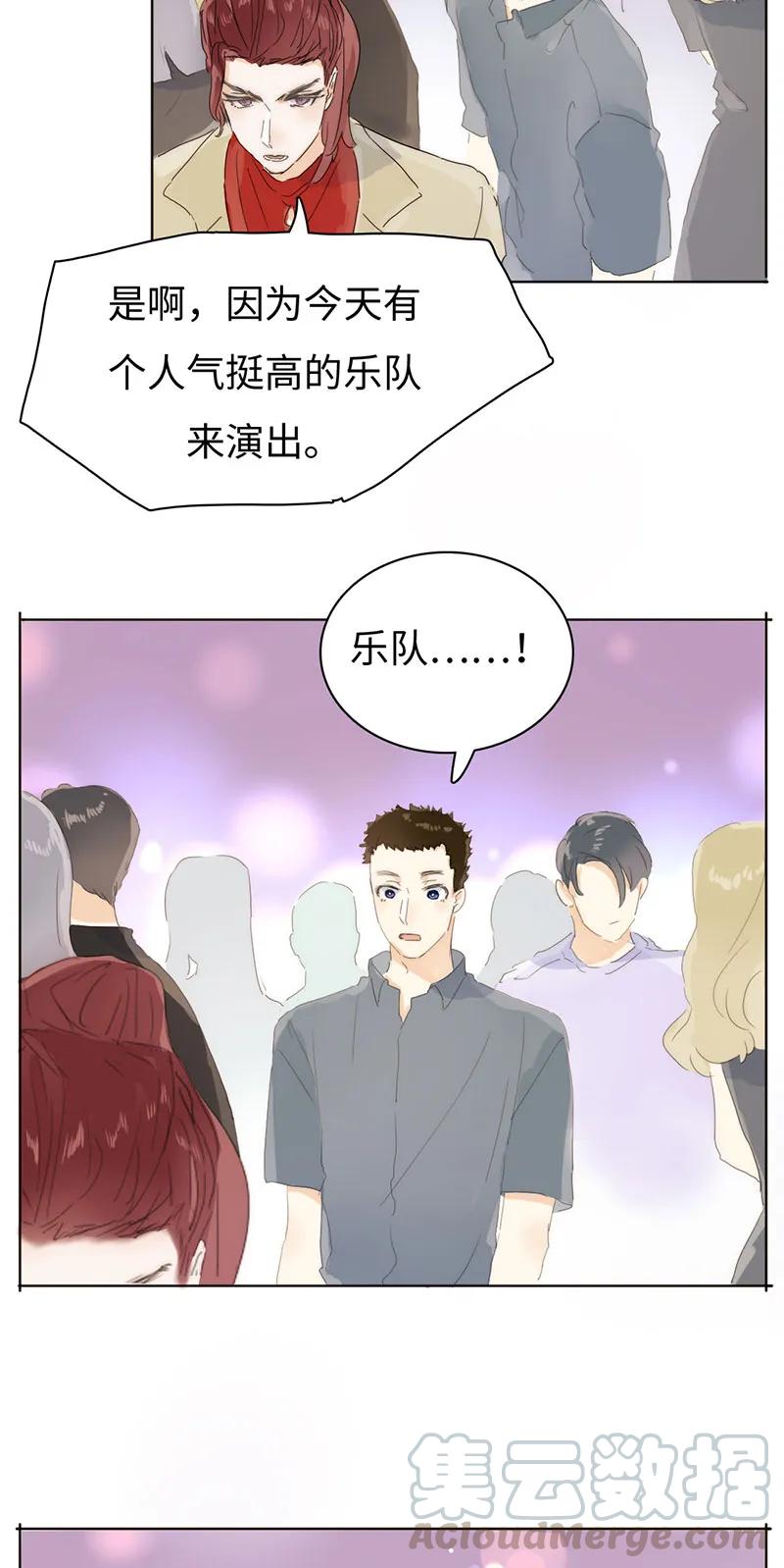 男装店与“公主殿下”韩漫全集-165 护花使者？无删减无遮挡章节图片 