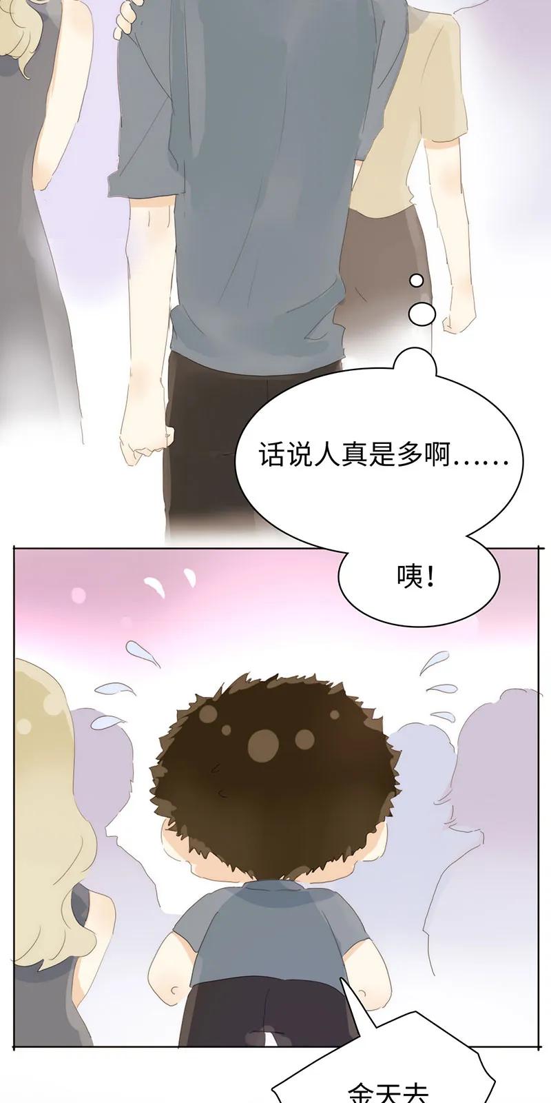 男装店与“公主殿下”韩漫全集-165 护花使者？无删减无遮挡章节图片 