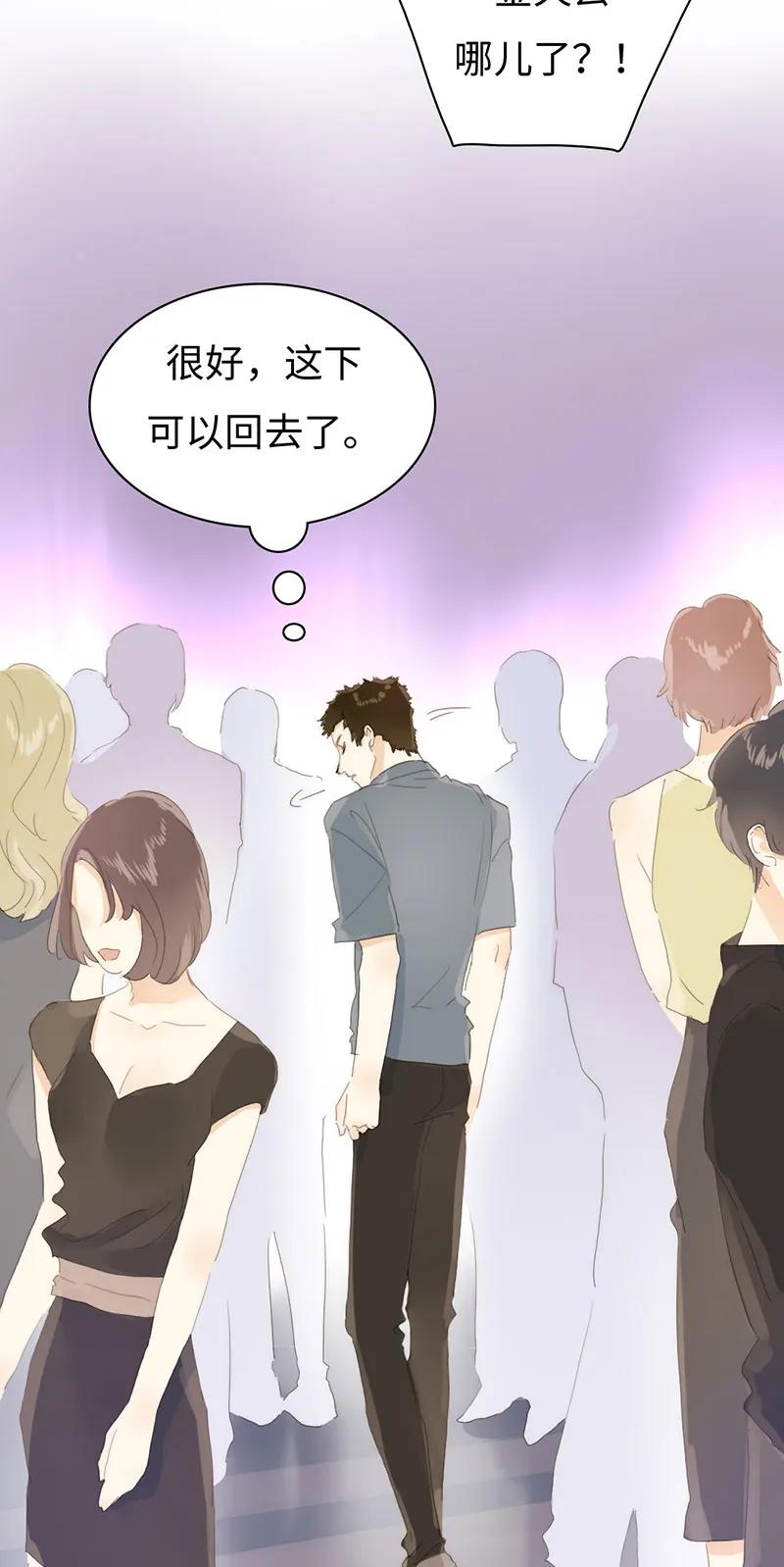 男装店与“公主殿下”韩漫全集-165 护花使者？无删减无遮挡章节图片 