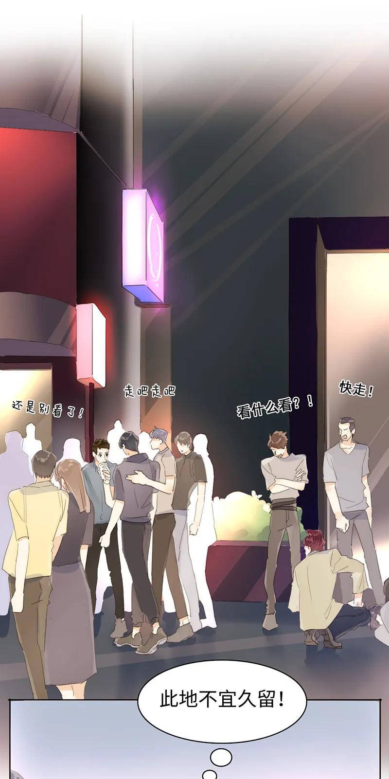 男装店与“公主殿下”韩漫全集-165 护花使者？无删减无遮挡章节图片 